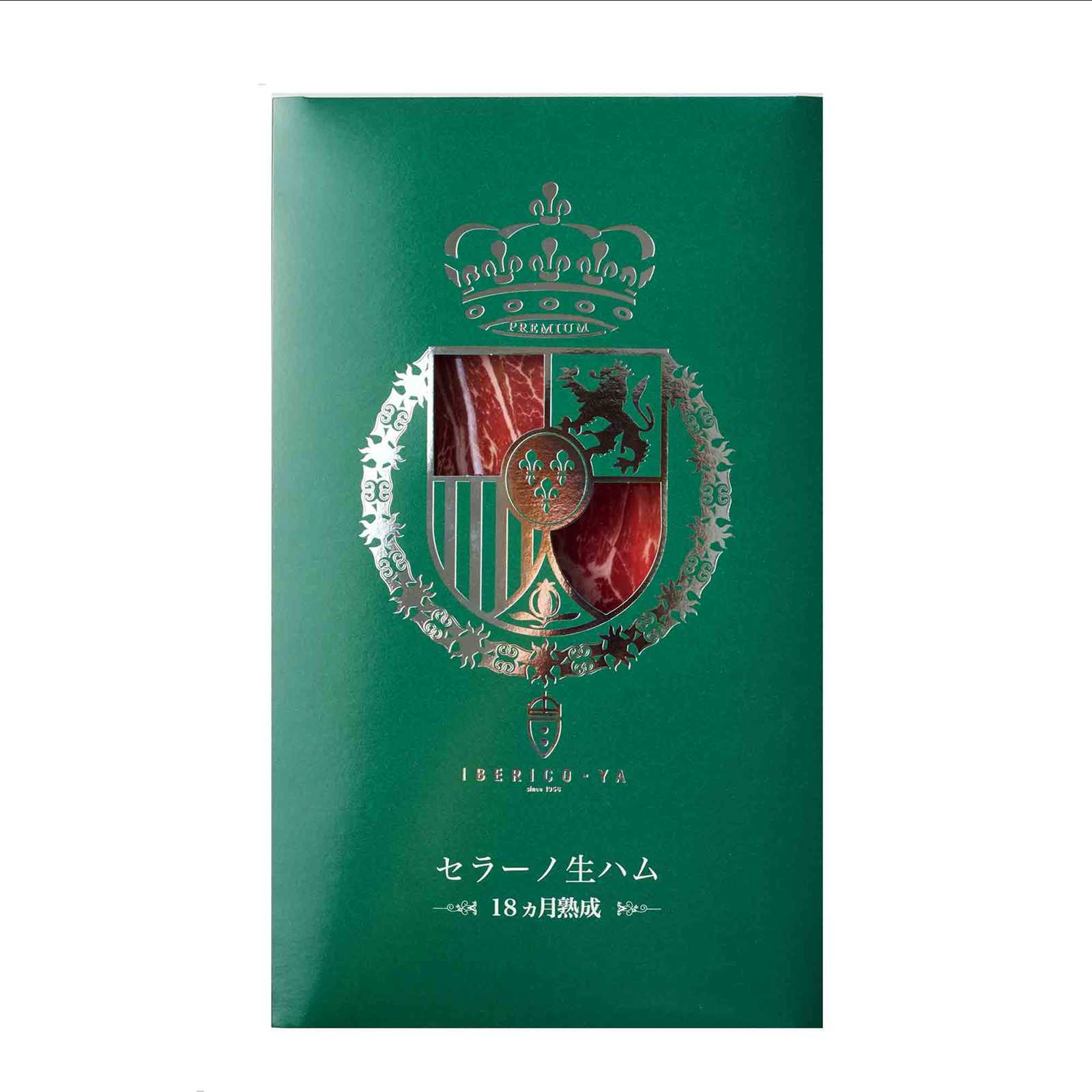国産＆スペイン産 生ハム６種セット イベリコ屋 の 全ての画像