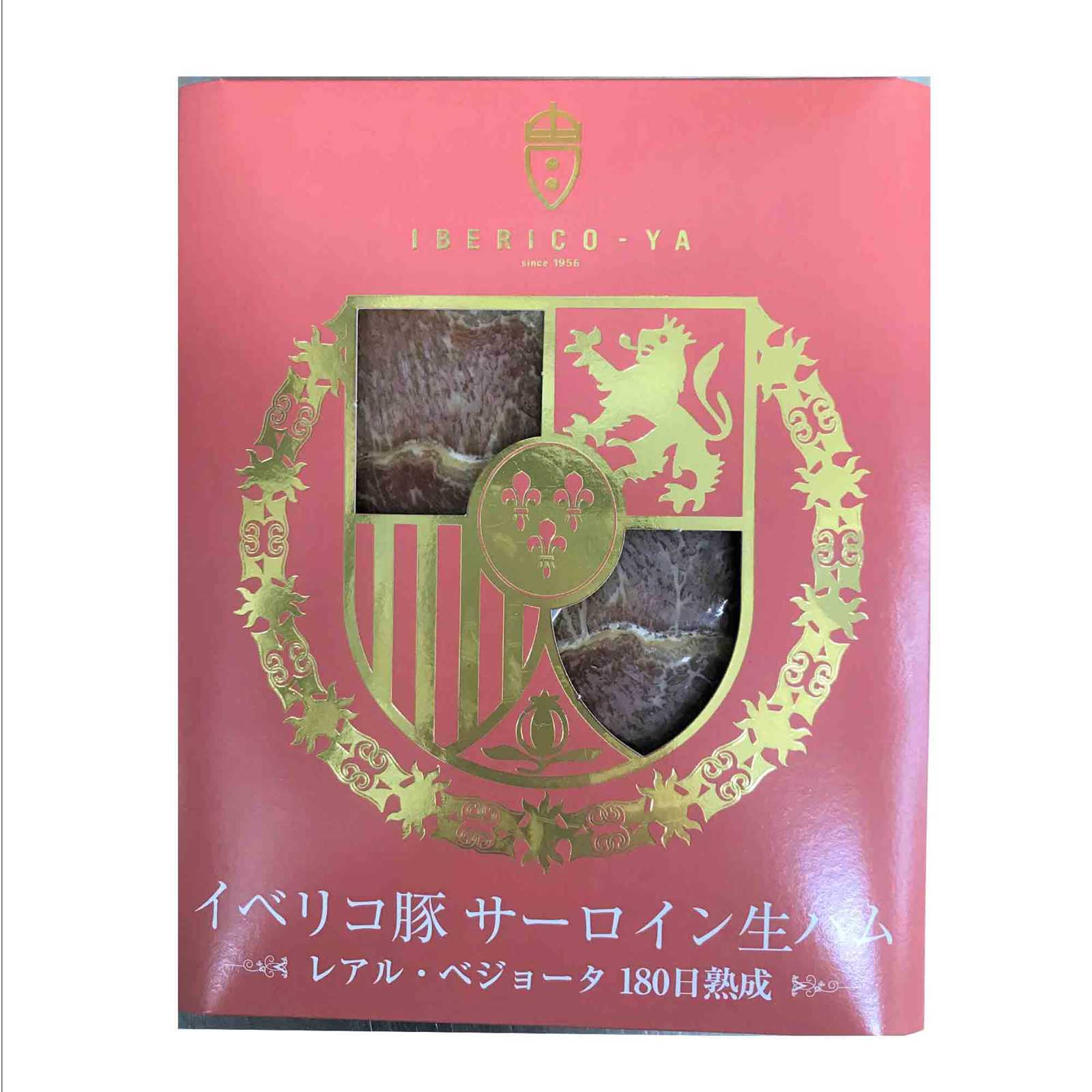 イベリコ屋 生ハム 7種 食べ比べ セットの画像