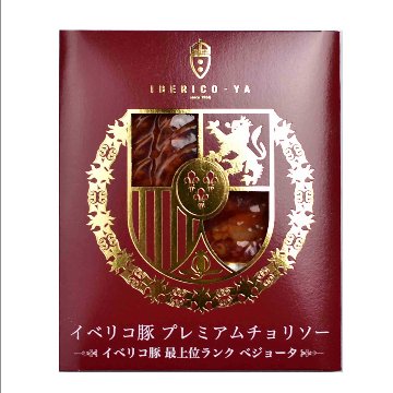 イベリコ屋 生ハム 7種 食べ比べ セットの画像