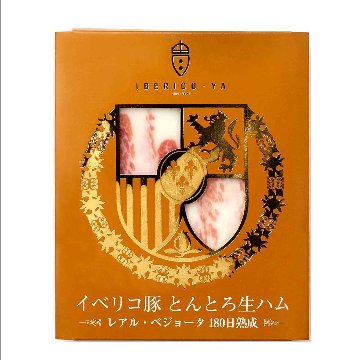 イベリコ屋 生ハム 7種 食べ比べ セットの画像