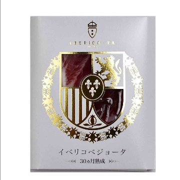 イベリコ屋 生ハム 7種 食べ比べ セットの画像