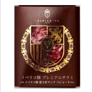 イベリコ屋 生ハム 7種 食べ比べ セットの画像
