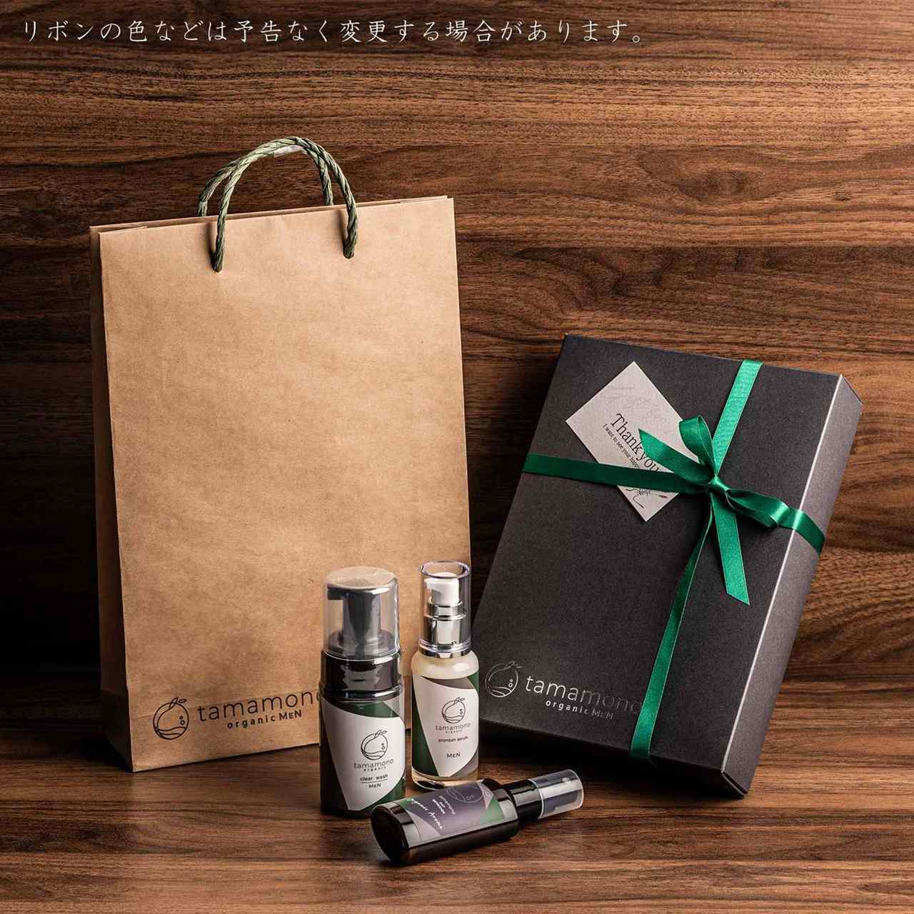 大人の男のスキンケア２点セット tamamono ギフトBOX (美容液・洗顔フォーム) tamamono organic MENの画像