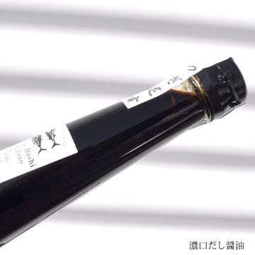 注ぎ足して使える だし醤油２本セットの画像