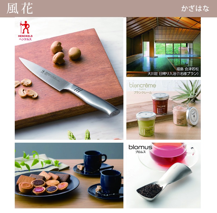 5%OFF★奏 Kanade 風花（かざはな）カタログギフト/2,900円コースの画像