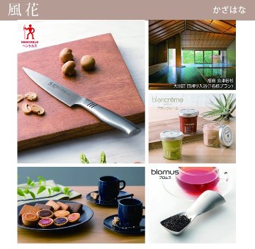 5%OFF★奏 Kanade 風花（かざはな）カタログギフト/2,900円コースの画像