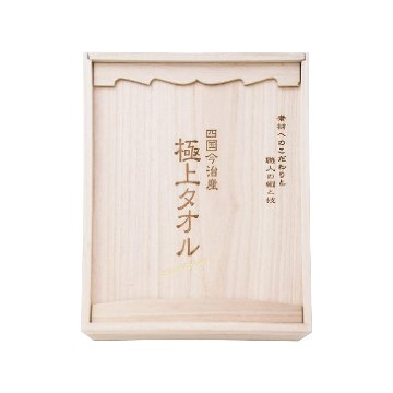 バスタオル グリーン 今治謹製 極上タオルの画像