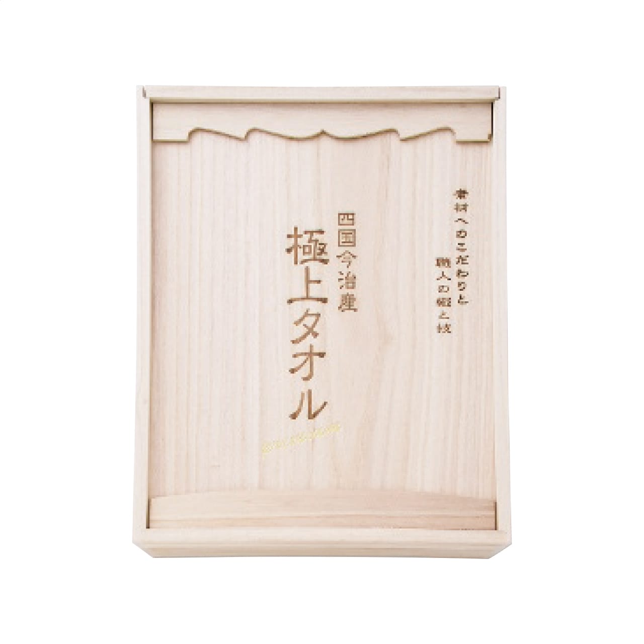 バスタオル 2枚セット 今治謹製 極上タオルの画像