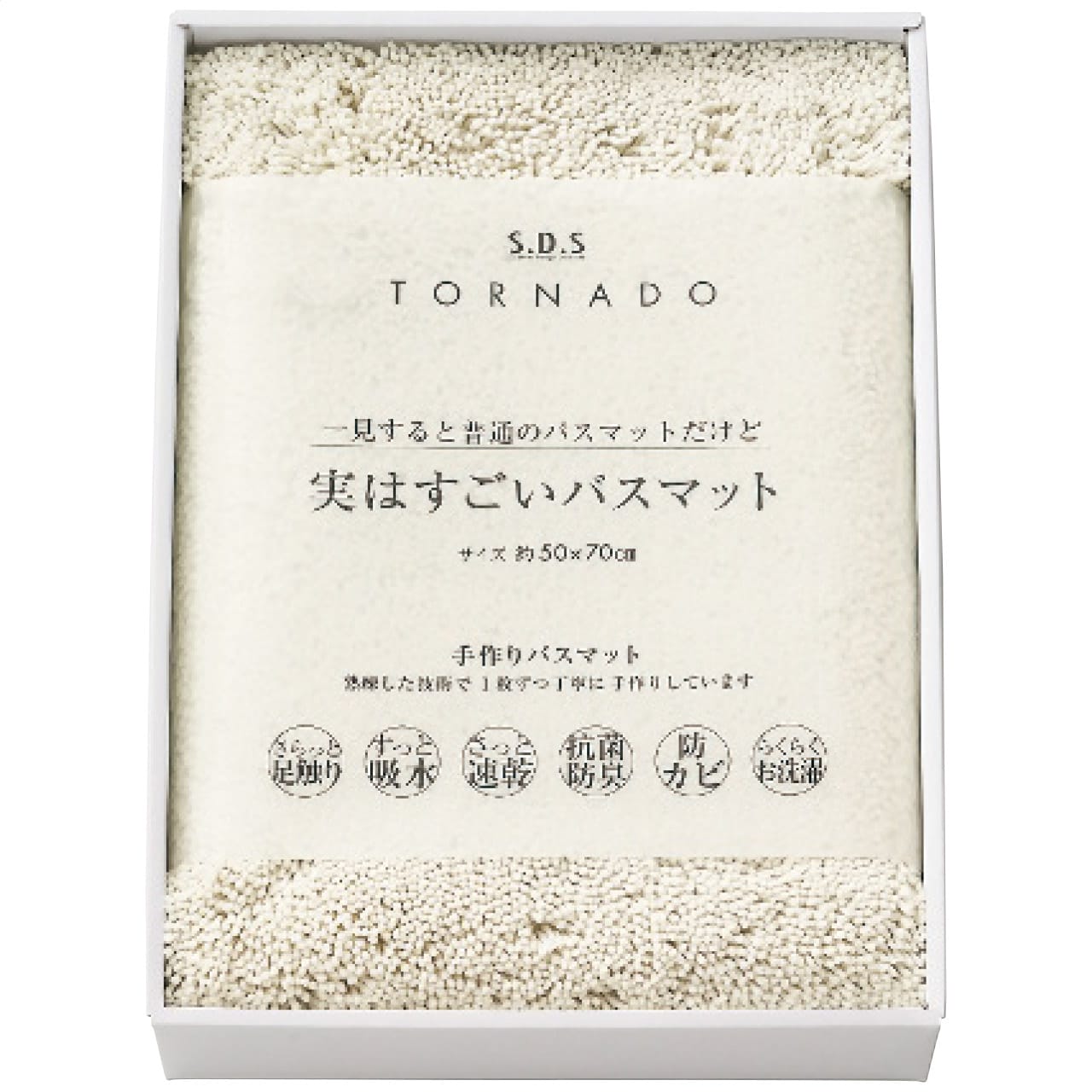 実はすごい バスマット ホワイト SDSの画像