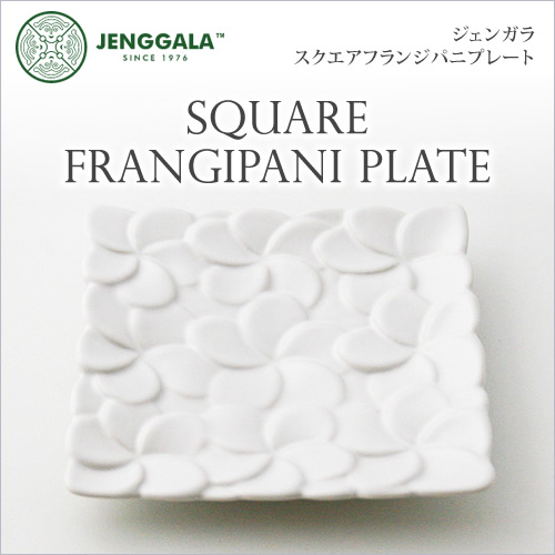ジェンガラ陶器 スクエアフランジパニプレート（13.5cm）の画像