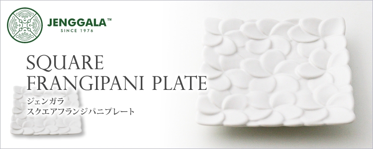 ジェンガラ陶器 スクエアフランジパニプレート（13.5cm）の画像