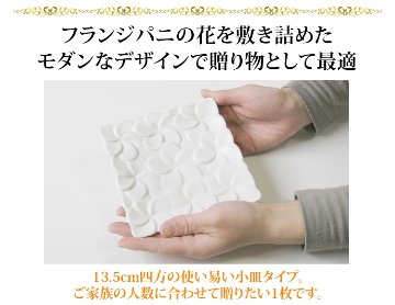 ジェンガラ陶器 スクエアフランジパニプレート（13.5cm）の画像