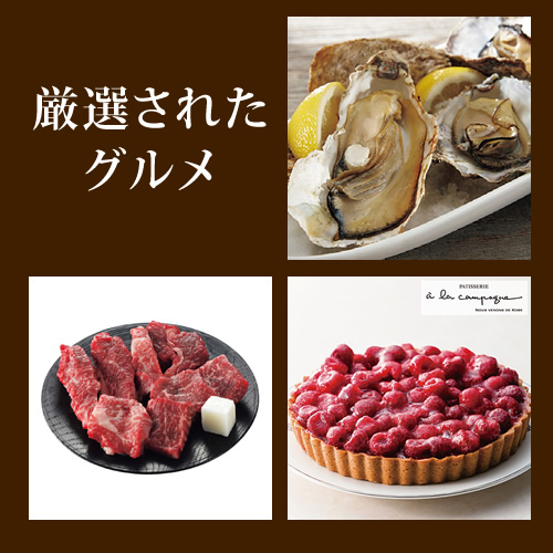 おうちレストラン ベイルキャメルコース（5000円コース）の画像