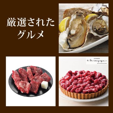 おうちレストラン ベイルキャメルコース（5000円コース）の画像