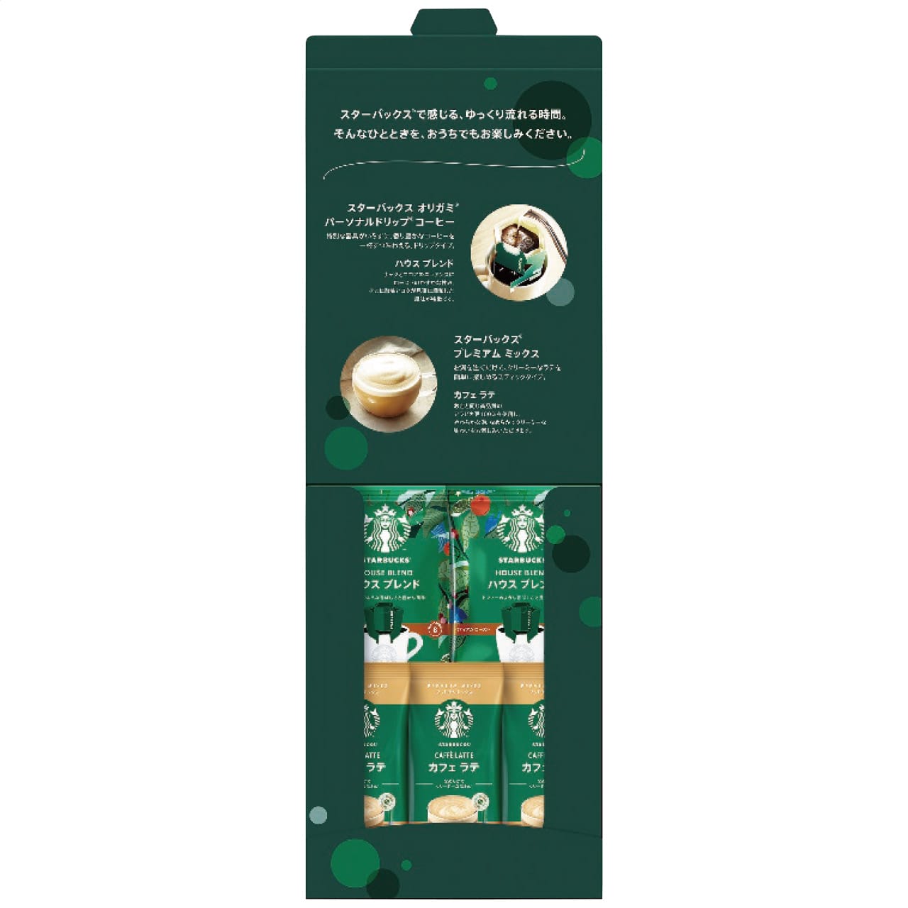 コーヒー アソートギフト SBE-10B スターバックスの画像