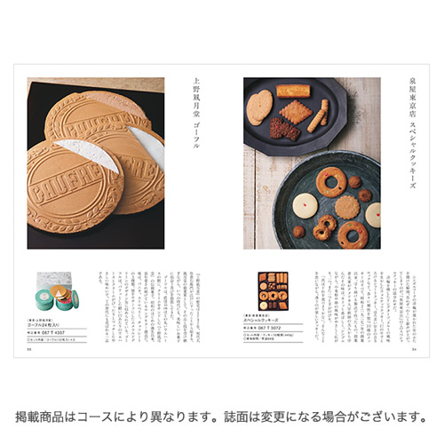 カタログギフト 日本のおいしい食べ物 橙 4000円の画像