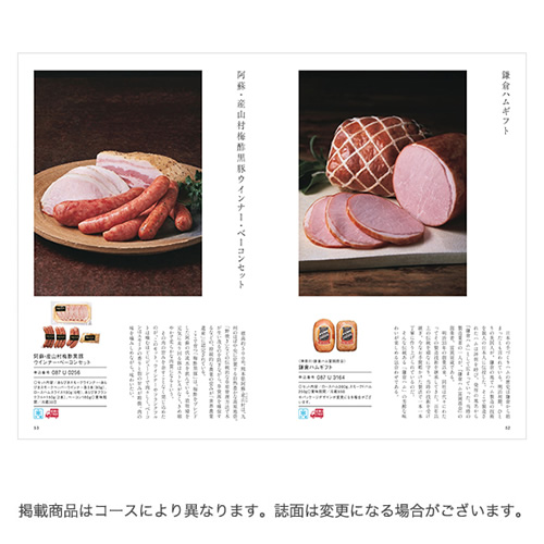 カタログギフト 日本のおいしい食べ物 蓮 5000円の画像