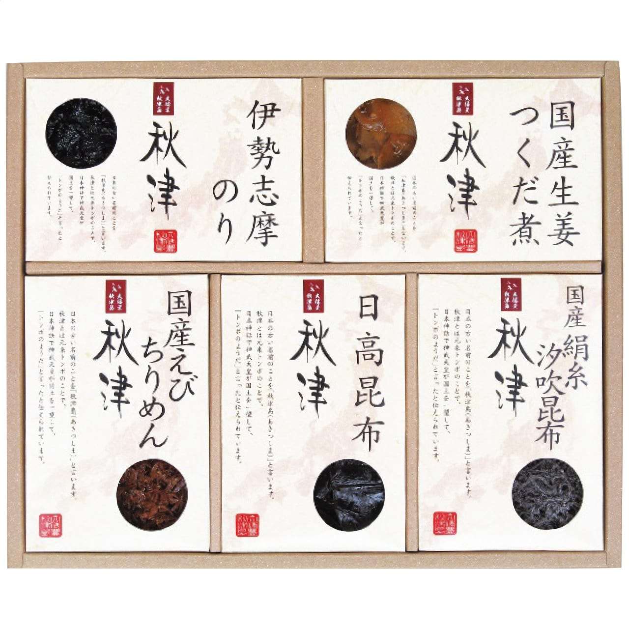 惣菜 詰合せ 秋津 A-30の画像