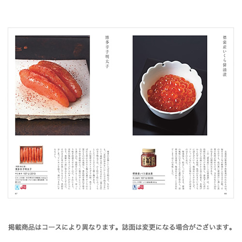 カタログギフト 日本のおいしい食べ物 藍 6000円の画像