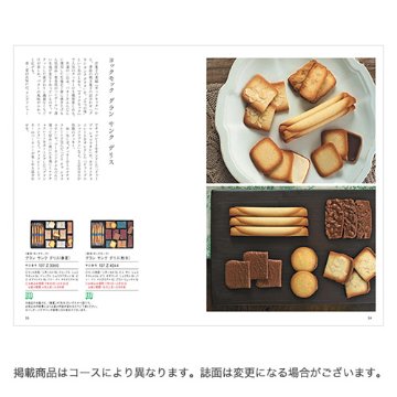 カタログギフト 日本のおいしい食べ物 藍 6000円の画像