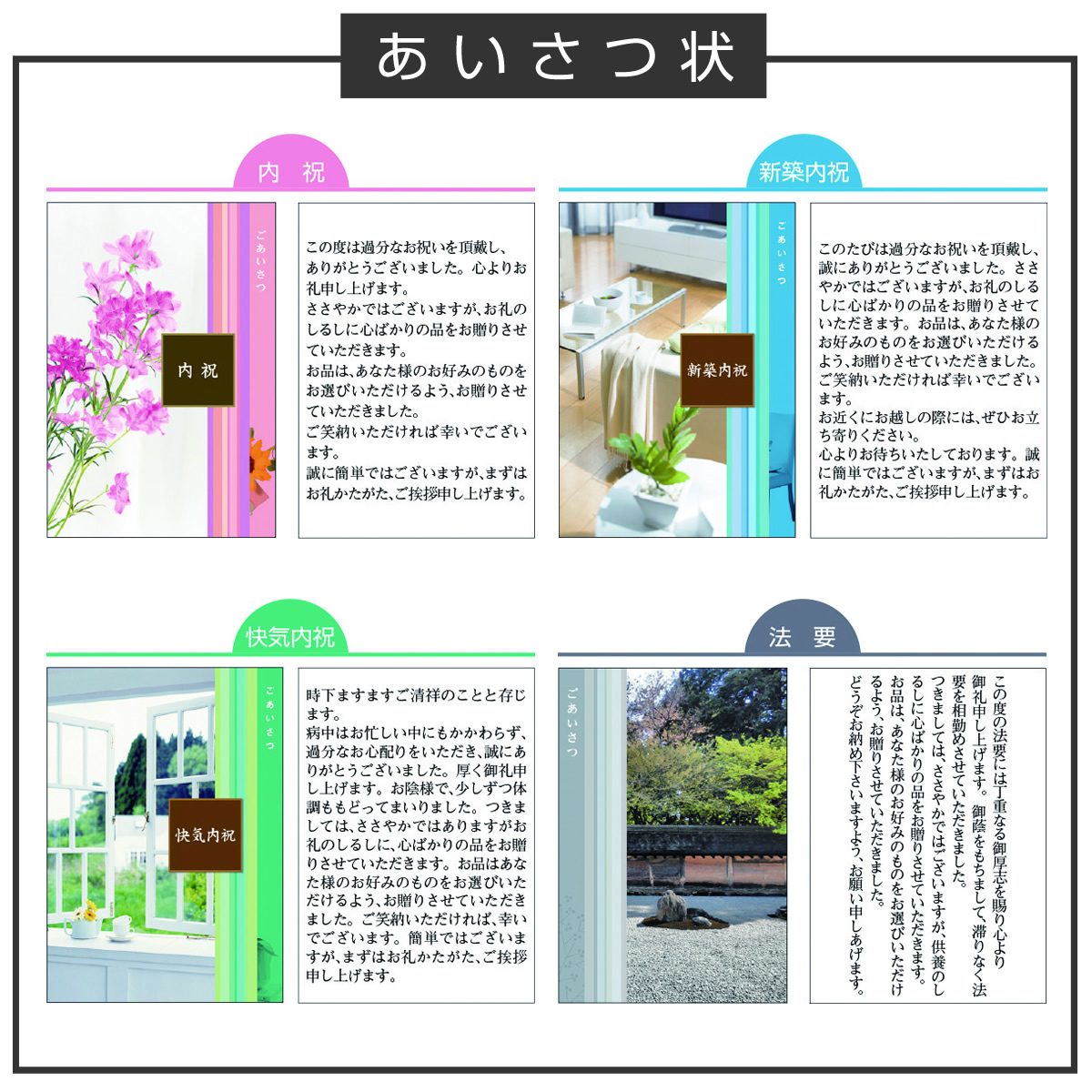 10%OFF★奏 Kanade 涼風（りょうふう）カタログギフト/3,900円コースの画像