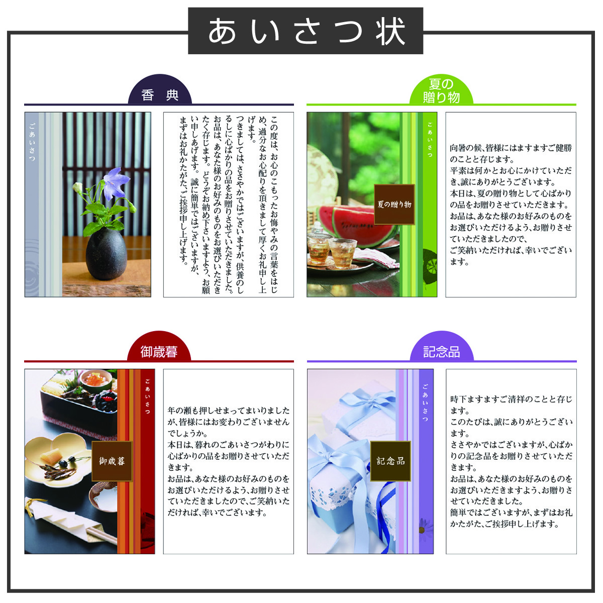 10%OFF★奏 Kanade 涼風（りょうふう）カタログギフト/3,900円コースの画像