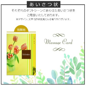 10%OFF★奏 Kanade 涼風（りょうふう）カタログギフト/3,900円コースの画像