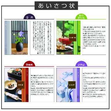 10%OFF★奏 Kanade 涼風（りょうふう）カタログギフト/3,900円コースの画像