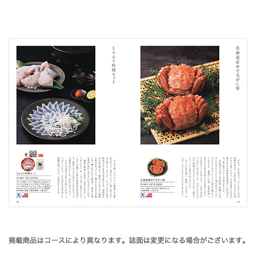 カタログギフト 日本のおいしい食べ物 蓬（よもぎ） 9000円の画像