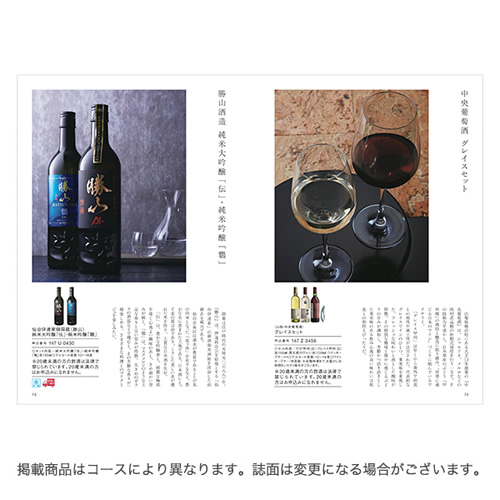 カタログギフト 日本のおいしい食べ物 蓬（よもぎ） 9000円の画像
