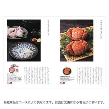 カタログギフト 日本のおいしい食べ物 蓬（よもぎ） 9000円の画像