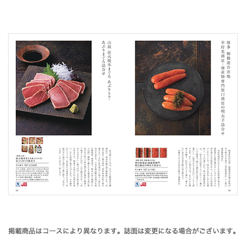 カタログギフト 日本のおいしい食べ物 茜 11000円の画像