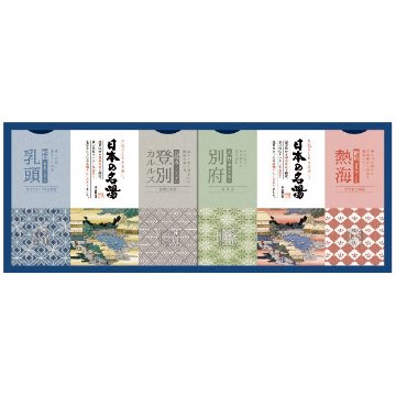 日本の名湯 オリジナル ギフトセット CMOG-15の画像