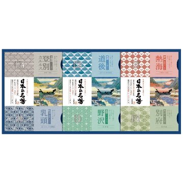 日本の名湯 オリジナル ギフトセット CMOG-20の画像