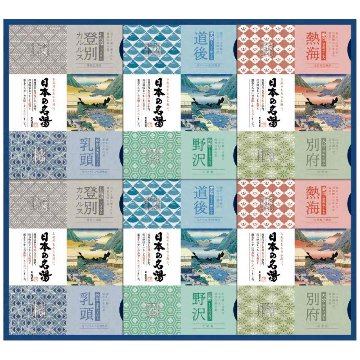 日本の名湯 オリジナル ギフトセット CMOG-50の画像