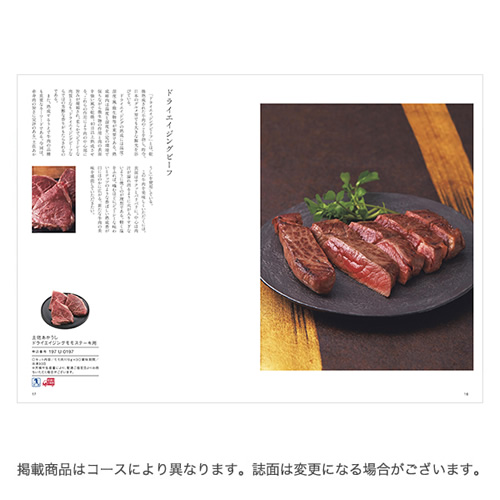 カタログギフト 日本のおいしい食べ物 藤 16000円の画像