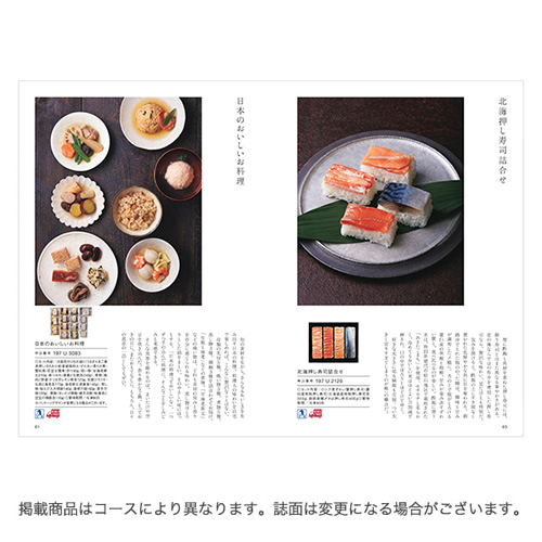 カタログギフト 日本のおいしい食べ物 藤 16000円の画像