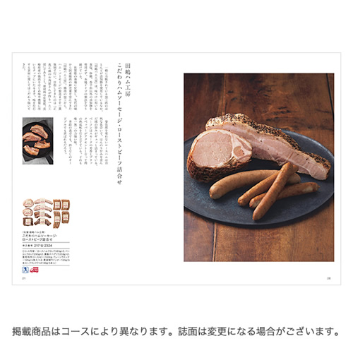 カタログギフト 日本のおいしい食べ物 柳 21000円の画像