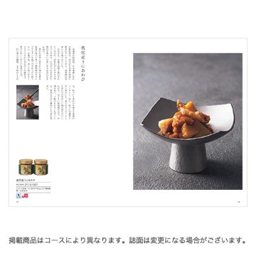 カタログギフト 日本のおいしい食べ物 柳 21000円の画像