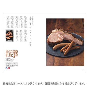 カタログギフト 日本のおいしい食べ物 柳 21000円の画像