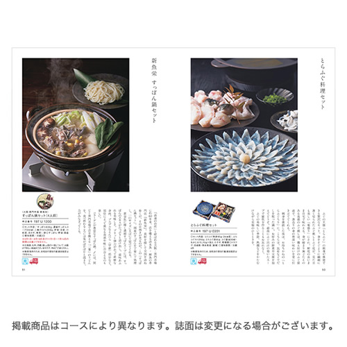 カタログギフト 日本のおいしい食べ物 伽羅（きゃら） 31200円の画像