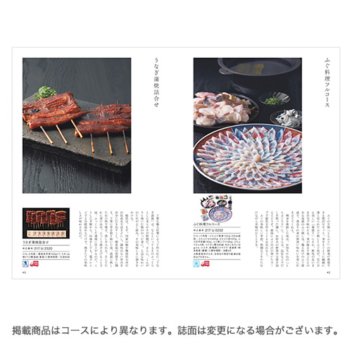 カタログギフト 日本のおいしい食べ物 唐金（からかね） 41200円の画像