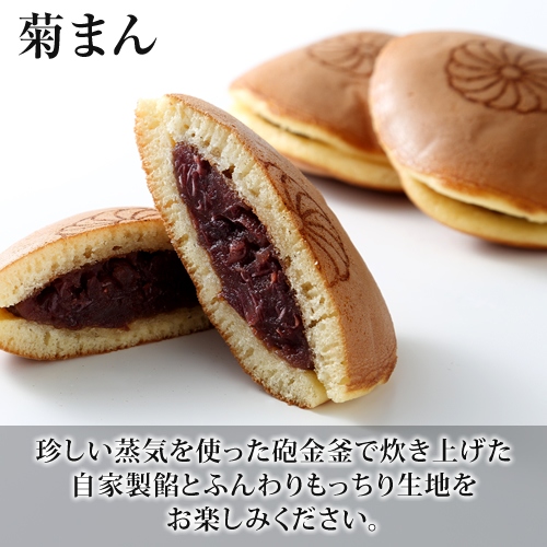 焼菓子１５個入りギフト詰合せ（菊之寿／栗饅頭／菊まん） 奈良の老舗和菓子店 本家菊屋の画像