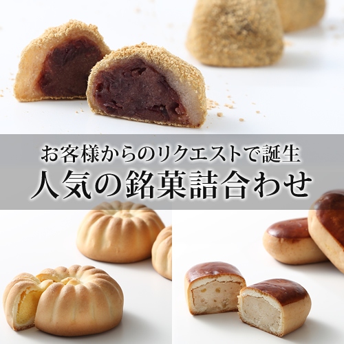 うぐいす餅・焼菓子１４個セット 本家菊屋の画像
