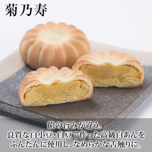うぐいす餅・焼菓子１４個セット 本家菊屋の画像
