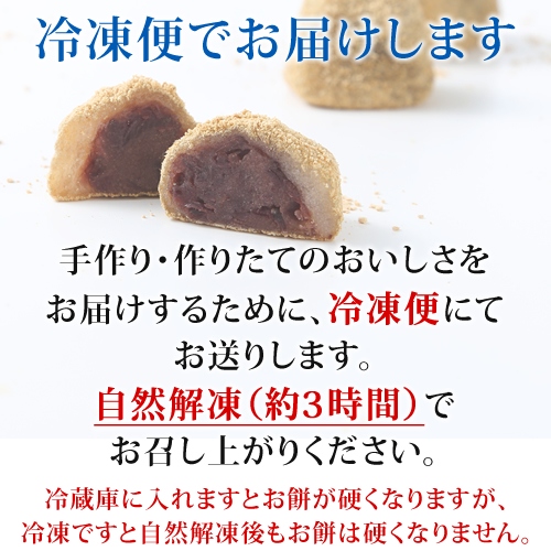うぐいす餅・焼菓子１４個セット 本家菊屋の画像