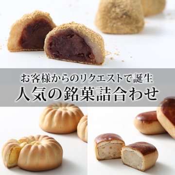うぐいす餅・焼菓子１４個セット 本家菊屋の画像