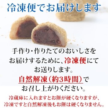 うぐいす餅・焼菓子１４個セット 本家菊屋の画像