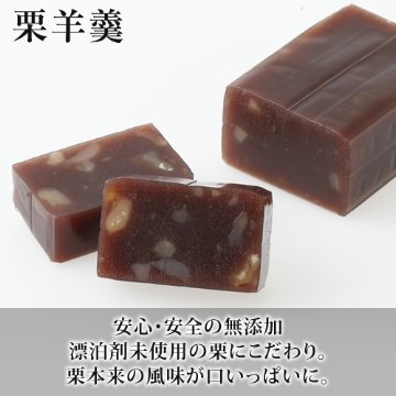 羊羹２種（栗羊羹・紫雲羹）と栗饅頭詰合せの画像