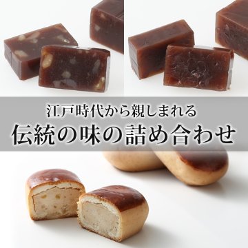 羊羹２種（栗羊羹・紫雲羹）と栗饅頭詰合せの画像
